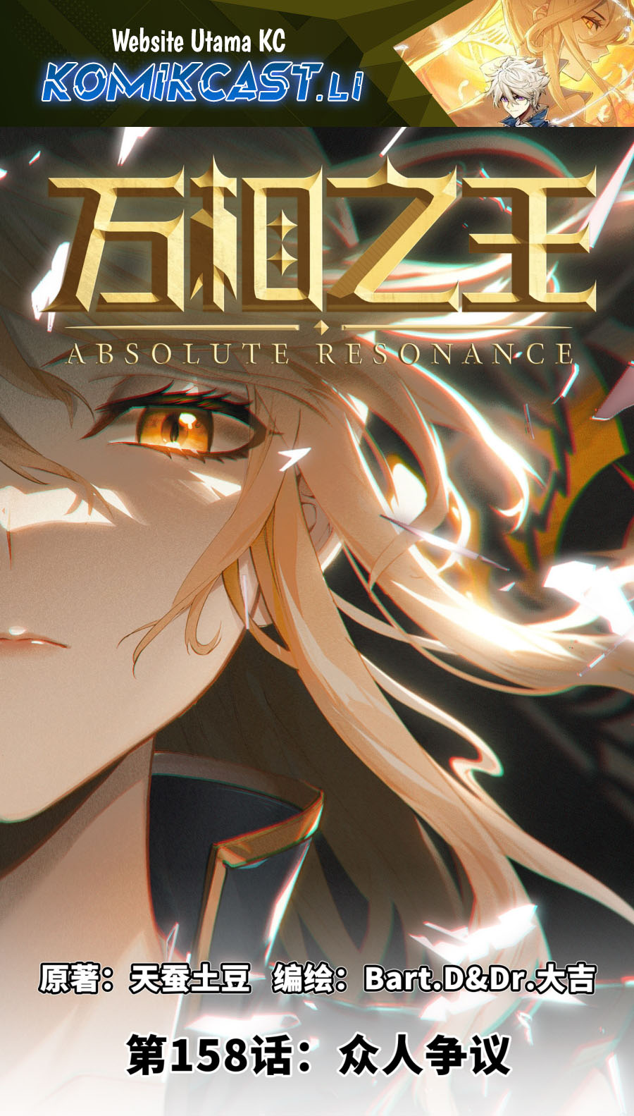 The King of Ten Thousand Presence (King of All Phases) Chapter 158 Gambar 2