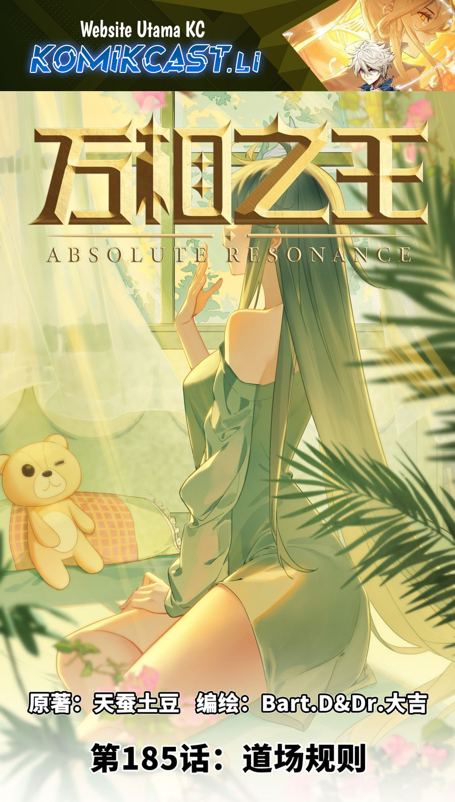The King of Ten Thousand Presence (King of All Phases) Chapter 185 Gambar 2