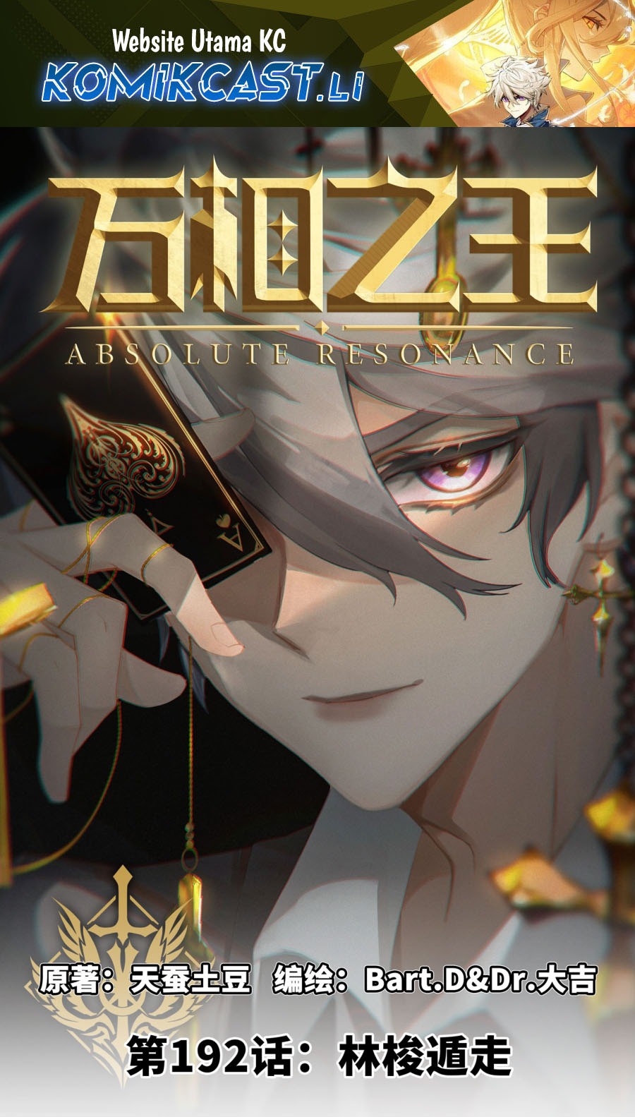 The King of Ten Thousand Presence (King of All Phases) Chapter 192 Gambar 2