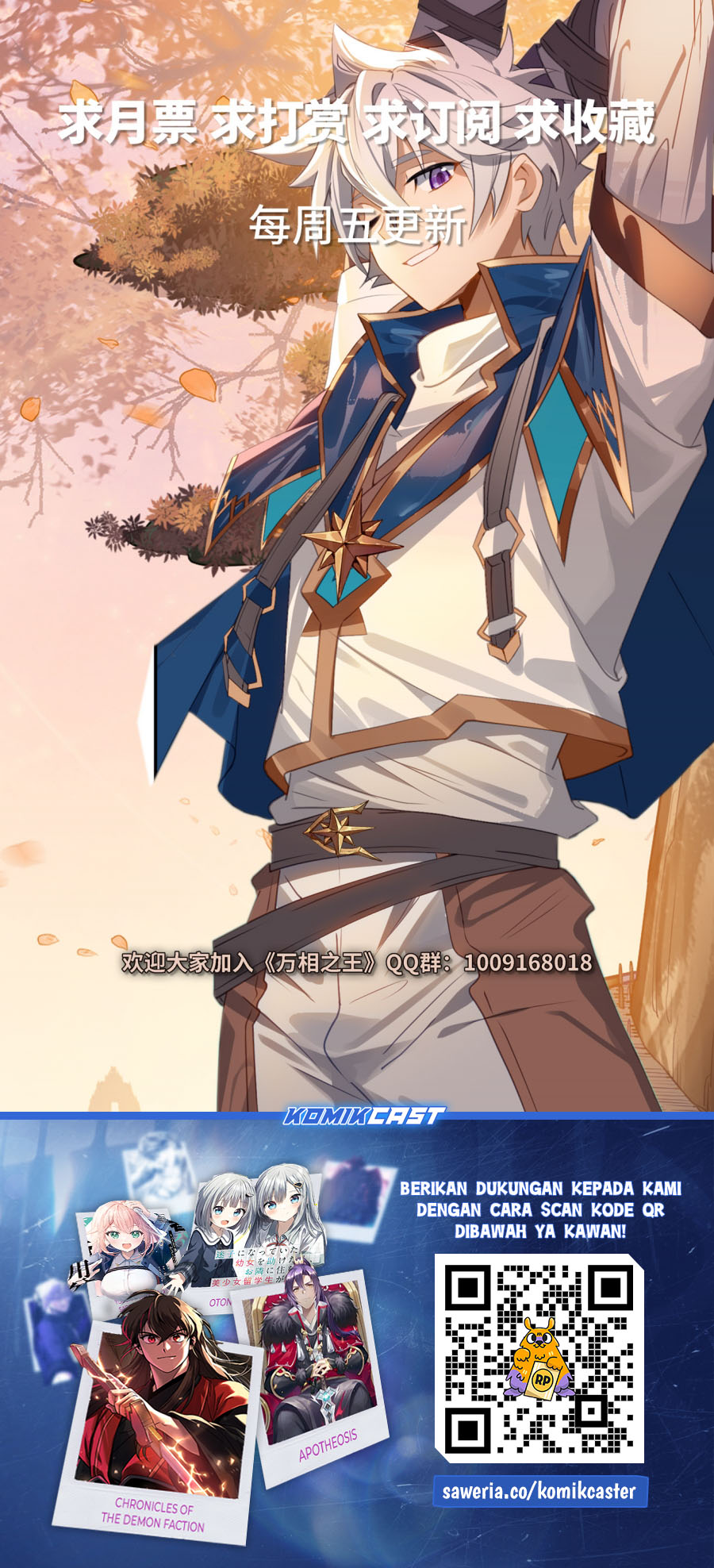 The King of Ten Thousand Presence (King of All Phases) Chapter 196 Gambar 19