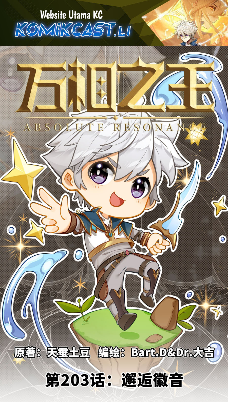 The King of Ten Thousand Presence (King of All Phases) Chapter 203 Gambar 2