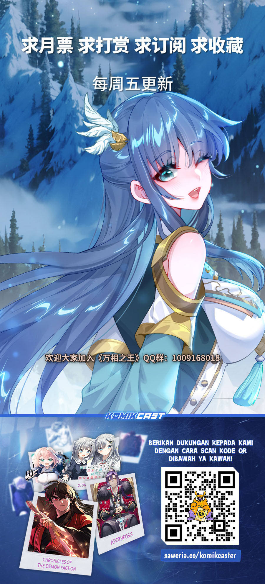 The King of Ten Thousand Presence (King of All Phases) Chapter 203 Gambar 19
