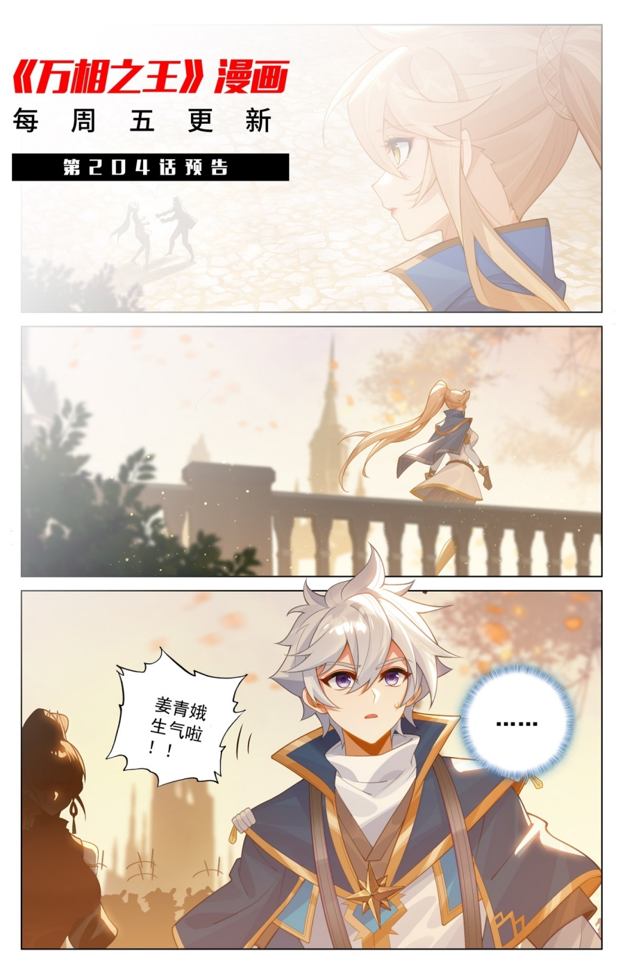 The King of Ten Thousand Presence (King of All Phases) Chapter 203 Gambar 20