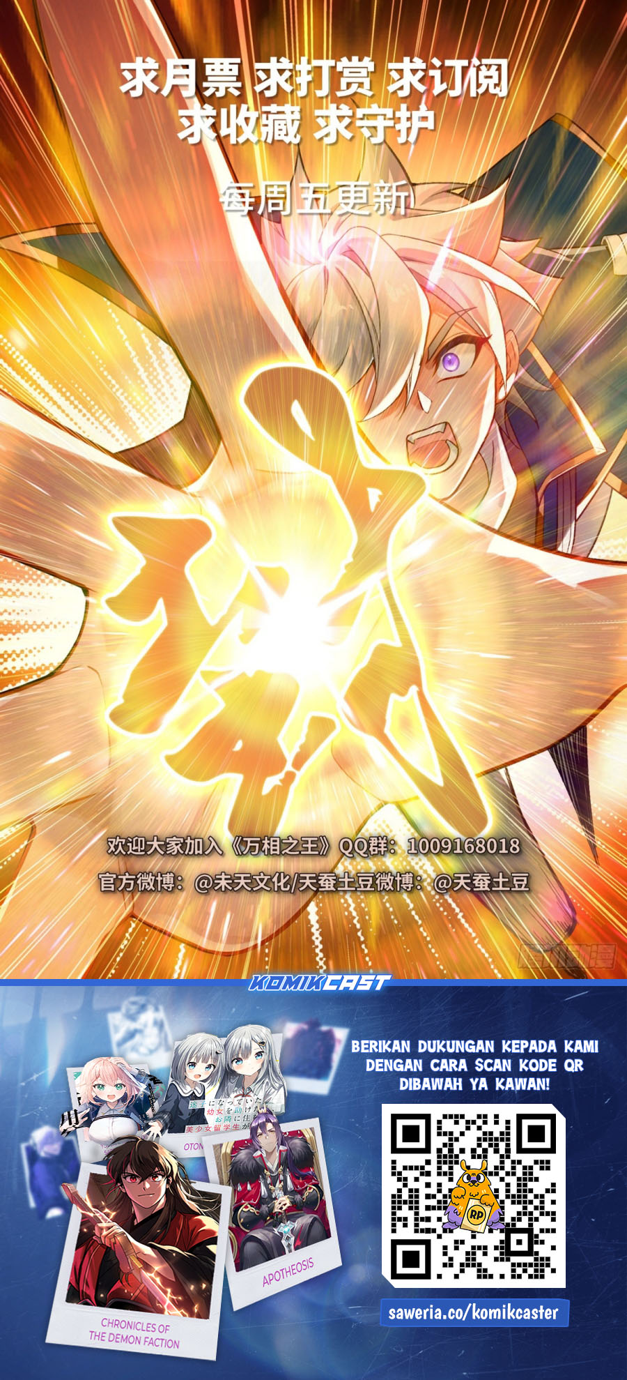 The King of Ten Thousand Presence (King of All Phases) Chapter 215 Gambar 19