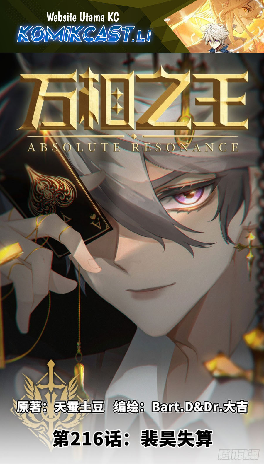 The King of Ten Thousand Presence (King of All Phases) Chapter 216 Gambar 2