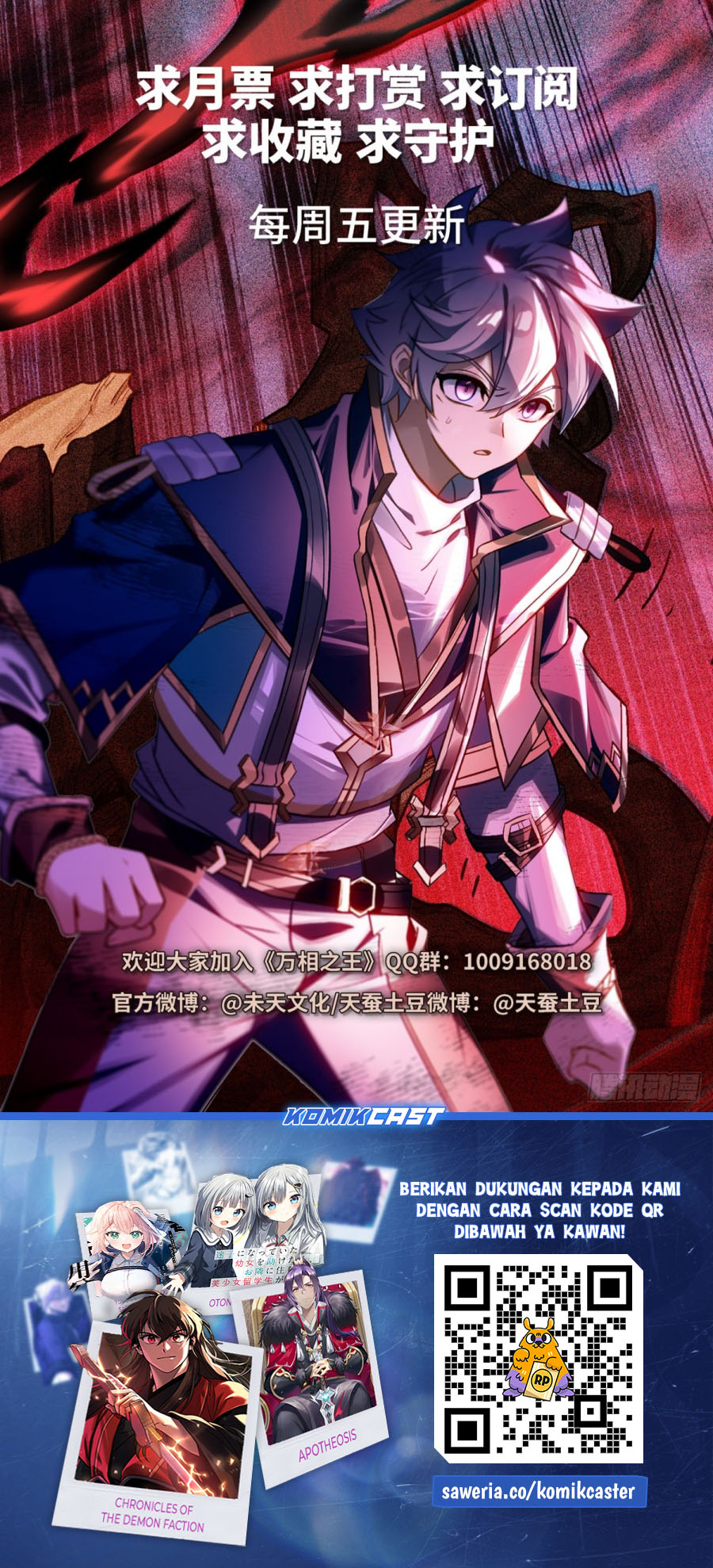The King of Ten Thousand Presence (King of All Phases) Chapter 216 Gambar 19