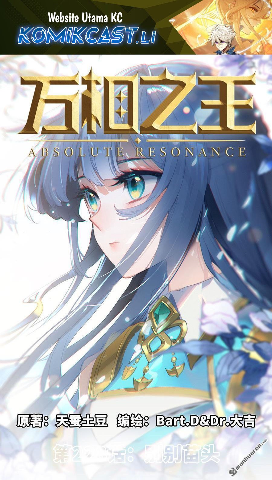 The King of Ten Thousand Presence (King of All Phases) Chapter 228 Gambar 2