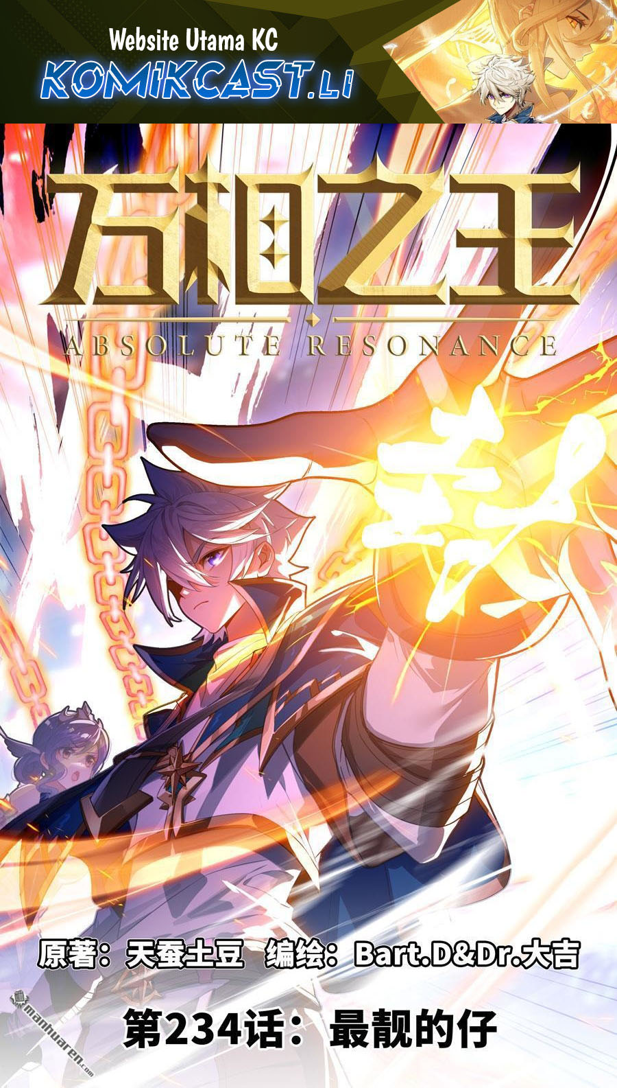 The King of Ten Thousand Presence (King of All Phases) Chapter 234 Gambar 2