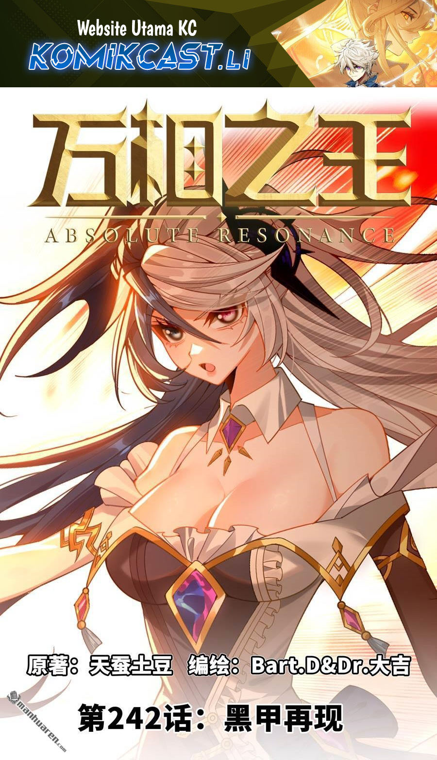 The King of Ten Thousand Presence (King of All Phases) Chapter 242 Gambar 2