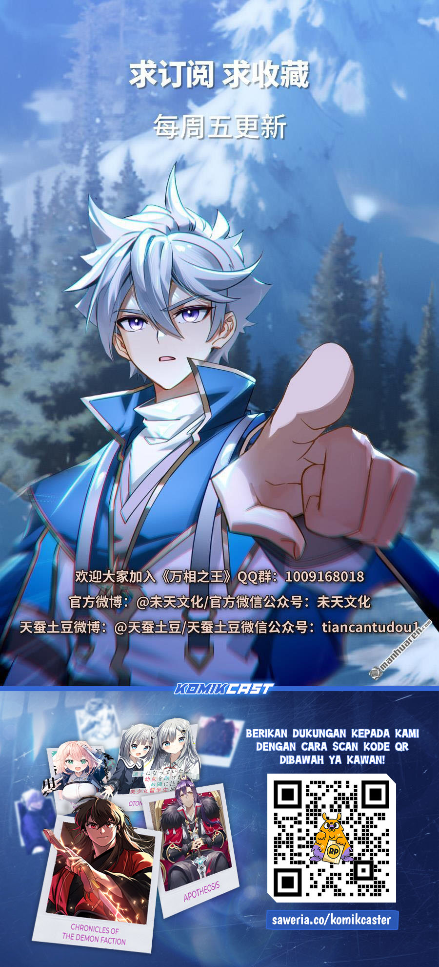 The King of Ten Thousand Presence (King of All Phases) Chapter 242 Gambar 19
