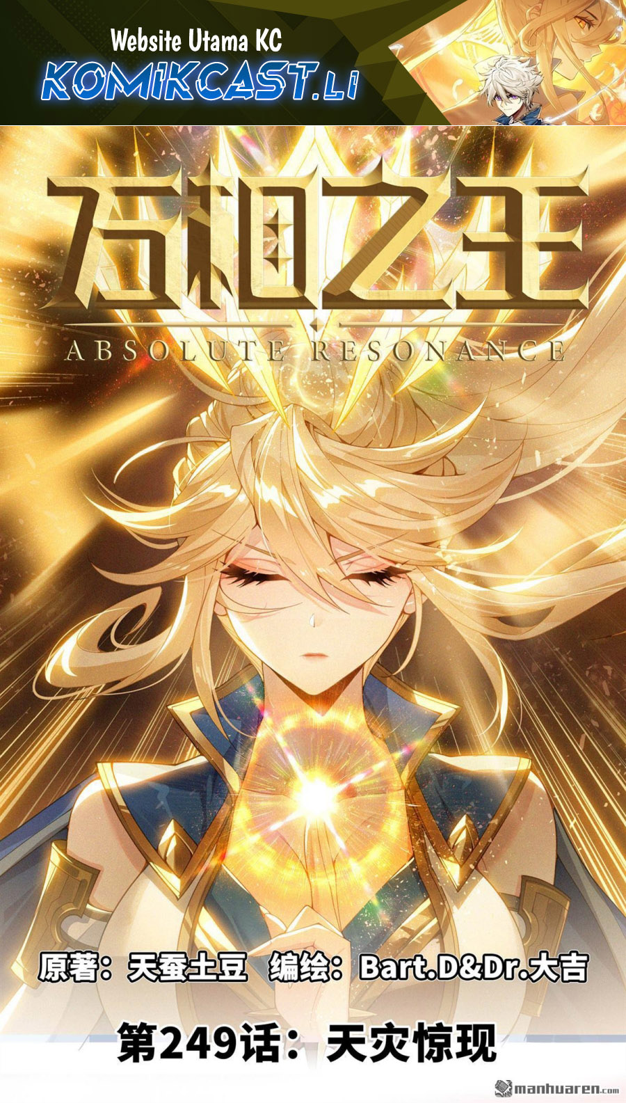 The King of Ten Thousand Presence (King of All Phases) Chapter 249 Gambar 2