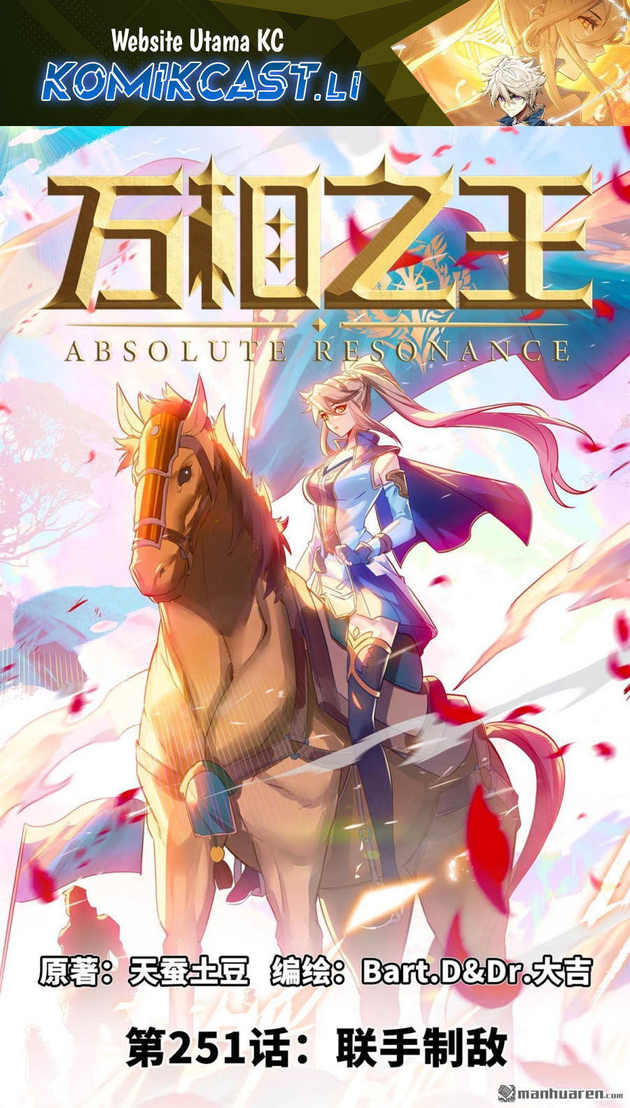 The King of Ten Thousand Presence (King of All Phases) Chapter 251 Gambar 2