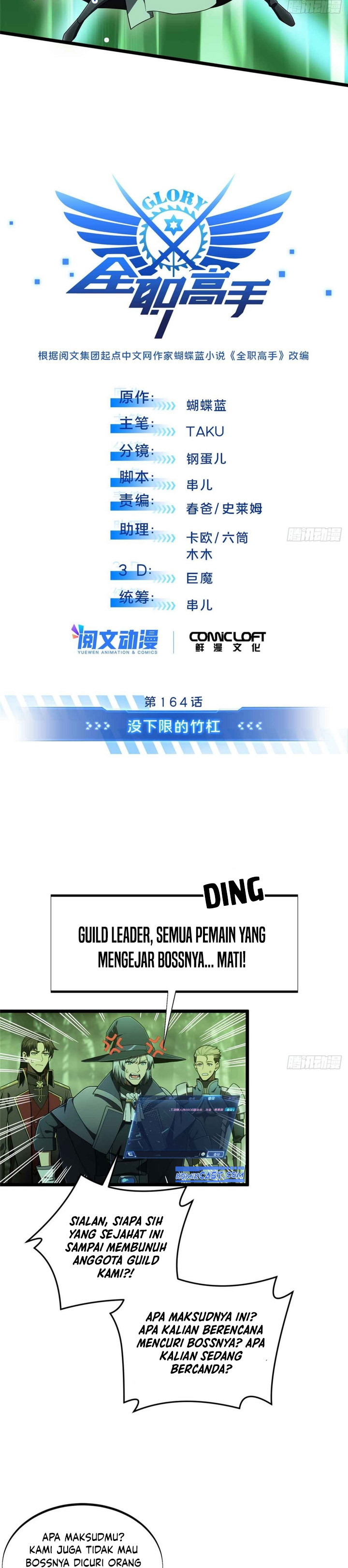 The King’s Avatar Chapter 164 Gambar 3