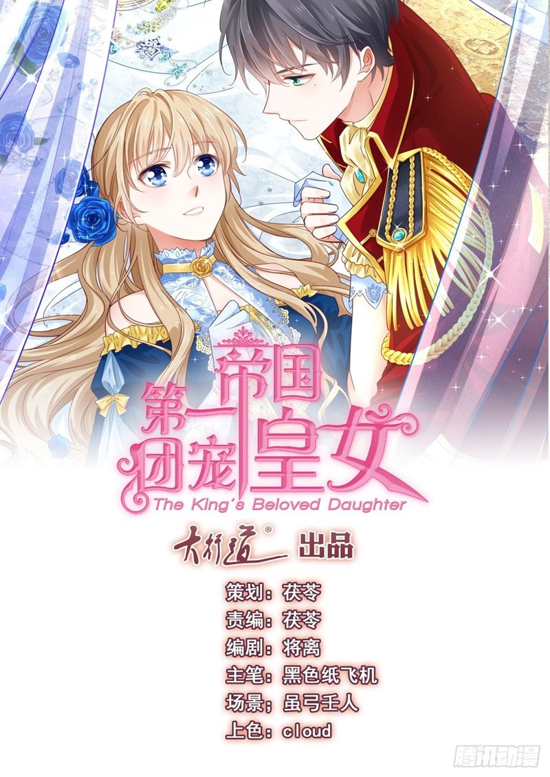 The King’s Beloved Daughter Chapter 01 Gambar 2