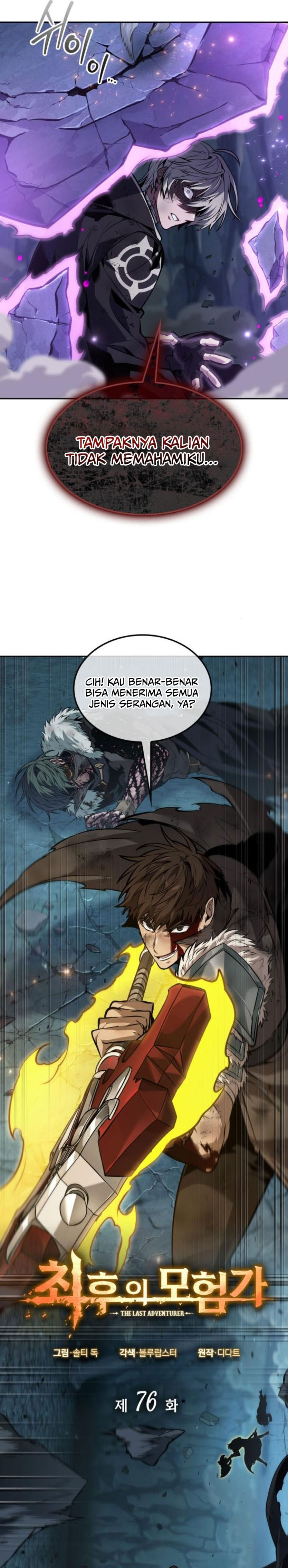 The Last Adventurer Chapter 76 Gambar 6