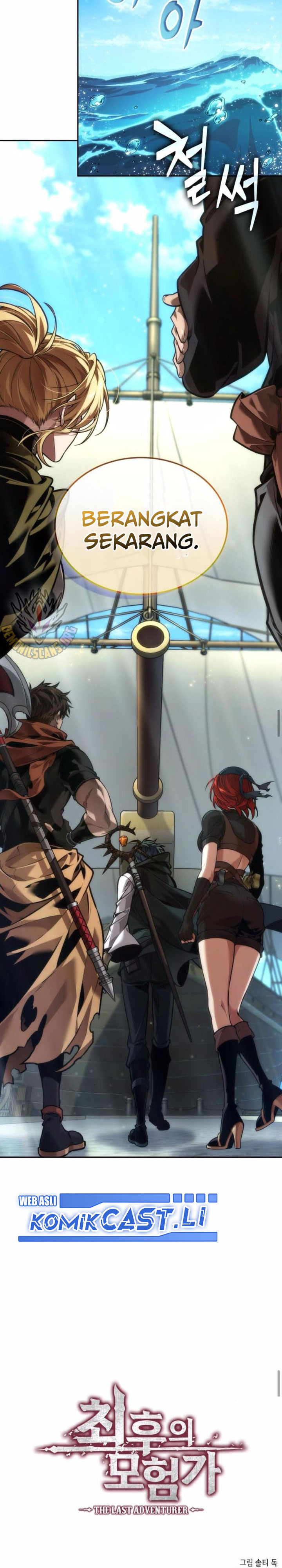 The Last Adventurer Chapter 79 Gambar 25