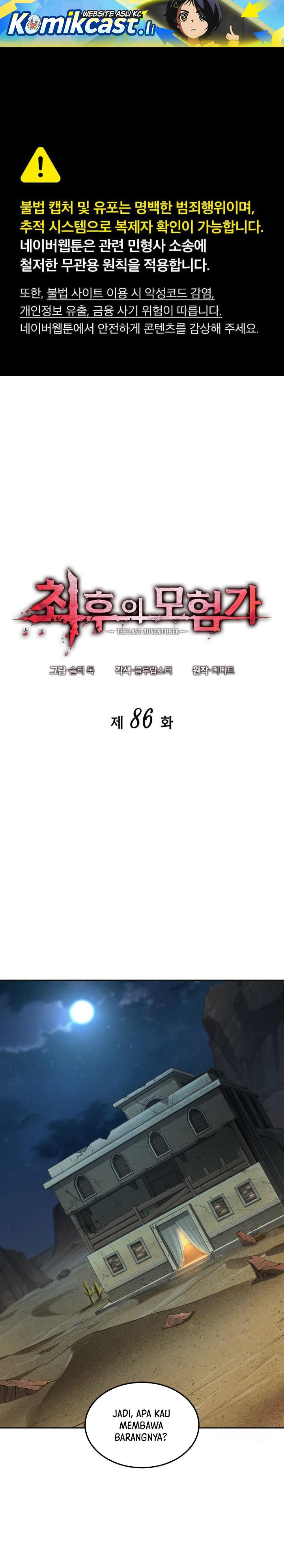 The Last Adventurer Chapter 86 Gambar 2