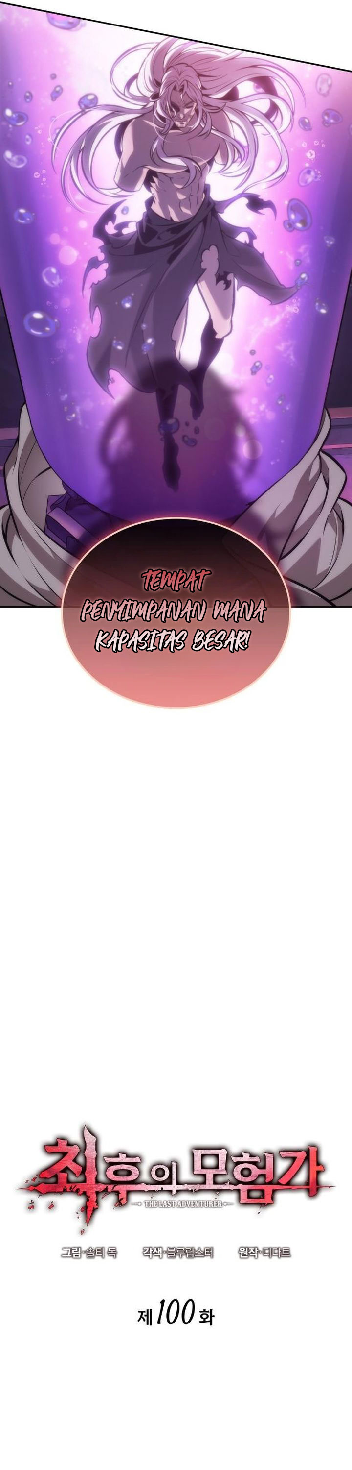 The Last Adventurer Chapter 100 Gambar 6