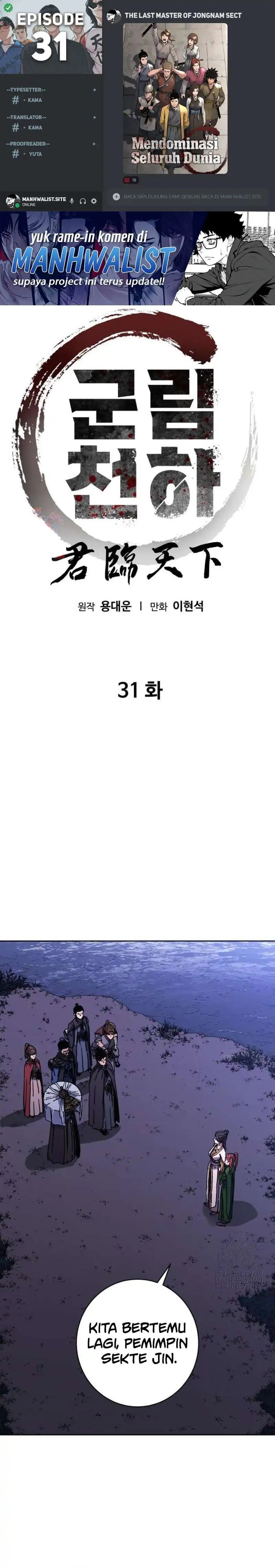 The Last Master of Jongnam Sect Chapter 31 Gambar 1