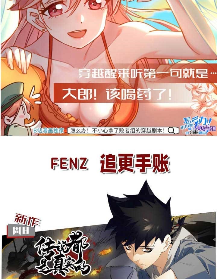 The Legend Are True Chapter 07 Gambar 29