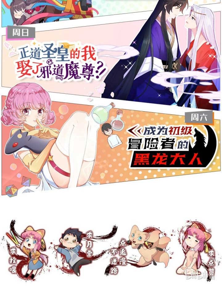 The Legend Are True Chapter 07 Gambar 31