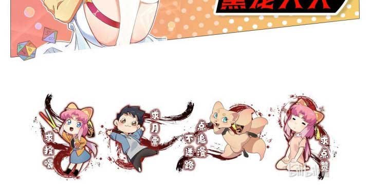 The Legend Are True Chapter 08 Gambar 29