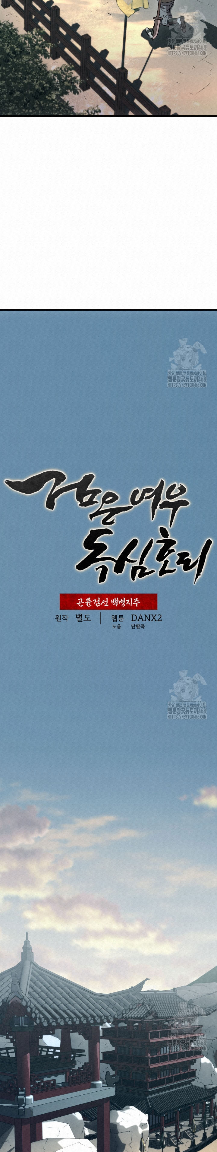The Legend of Black Fox Master of Mount Kunlun’s Sword Chapter 18 Gambar 4