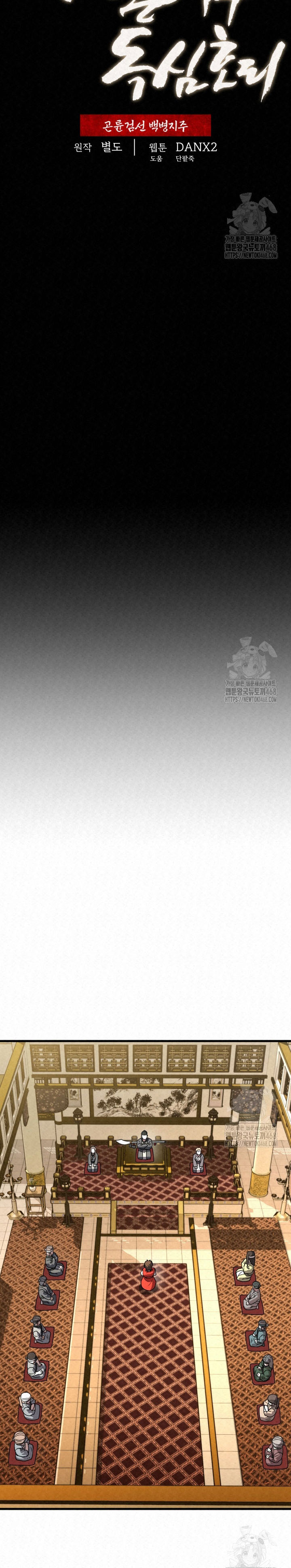 The Legend of Black Fox Master of Mount Kunlun’s Sword Chapter 19 Gambar 3