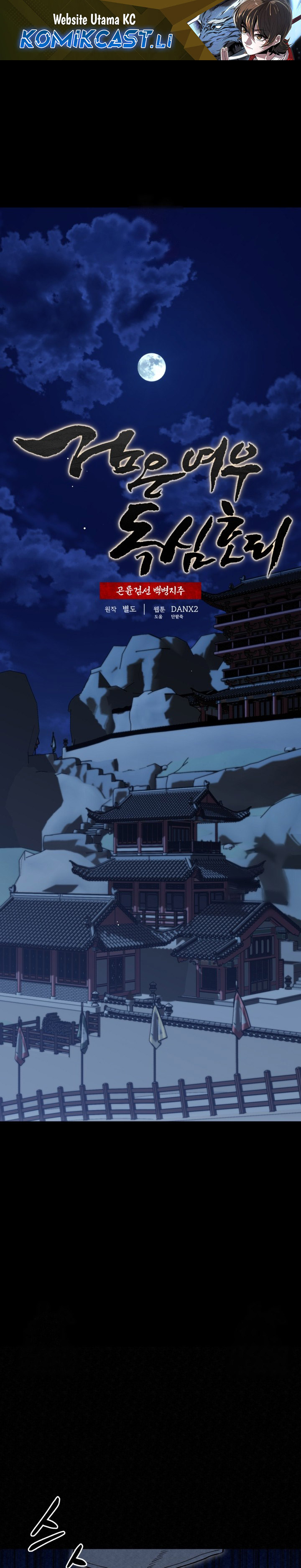 The Legend of Black Fox Master of Mount Kunlun’s Sword Chapter 37 Gambar 2
