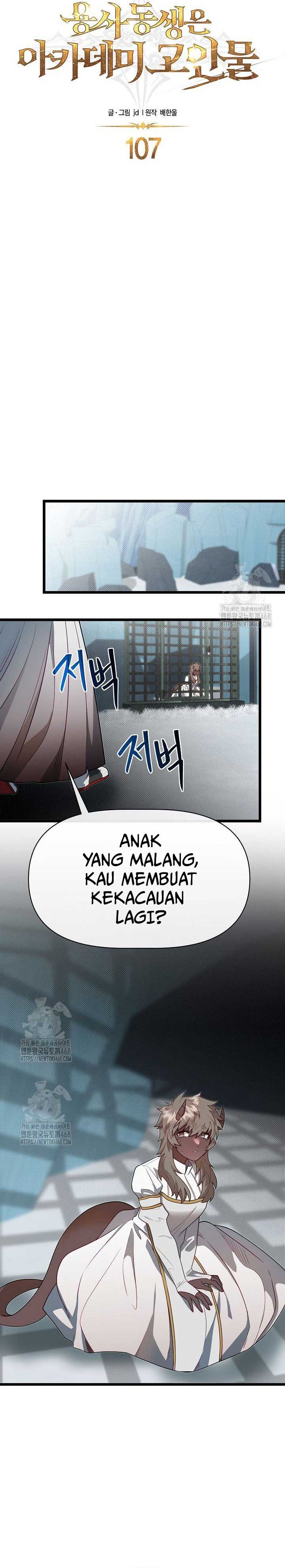 The Little Brother Is the Academy’s Hotshot Chapter 107 Gambar 12