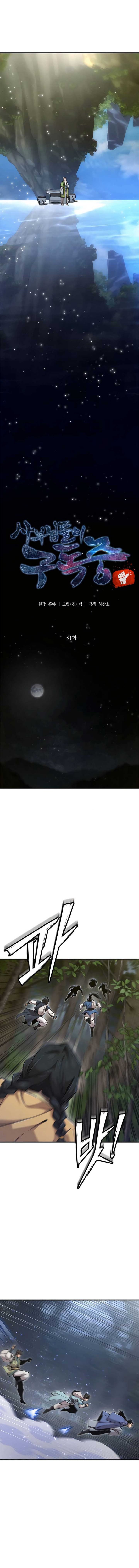 The Masters Are Watching Over Me Chapter 51 Gambar 7