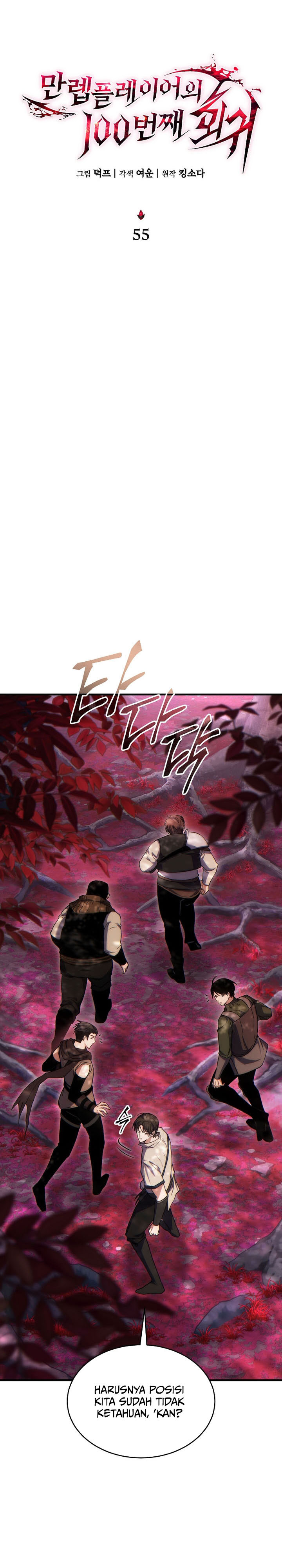 The Max-Level Player’s 100th Regression Chapter 55 Gambar 17