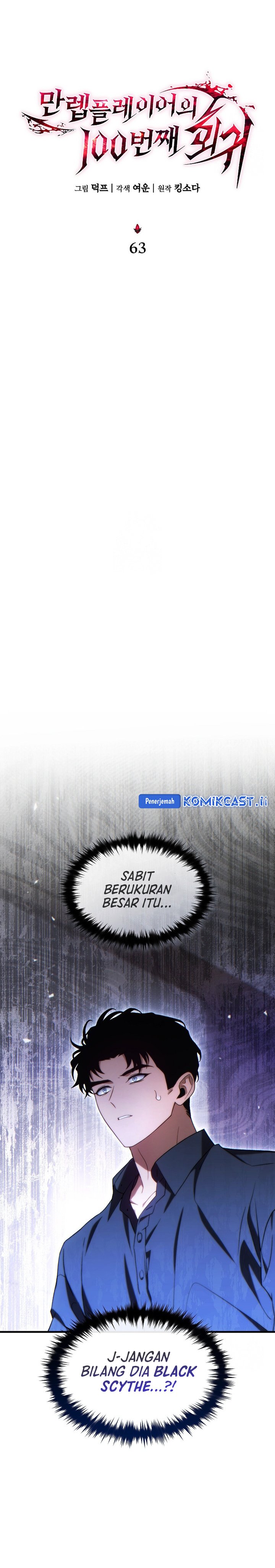 The Max-Level Player’s 100th Regression Chapter 63 Gambar 4