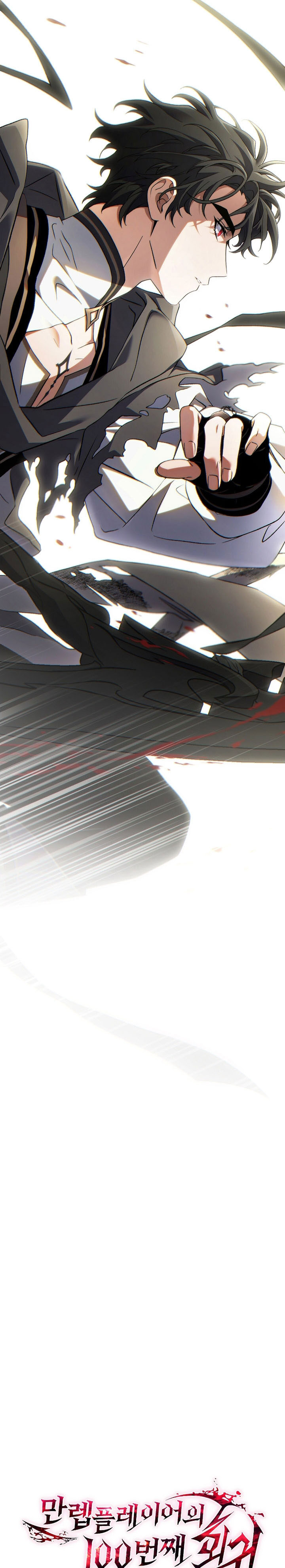 The Max-Level Player’s 100th Regression Chapter 70 Gambar 25