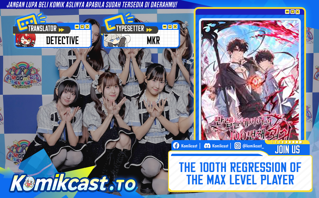 The Max-Level Player’s 100th Regression Chapter 80 Gambar 1