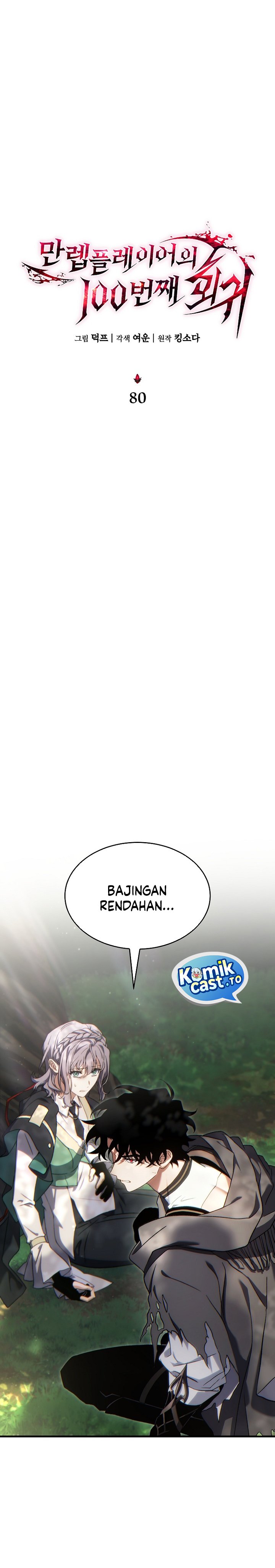 The Max-Level Player’s 100th Regression Chapter 80 Gambar 10