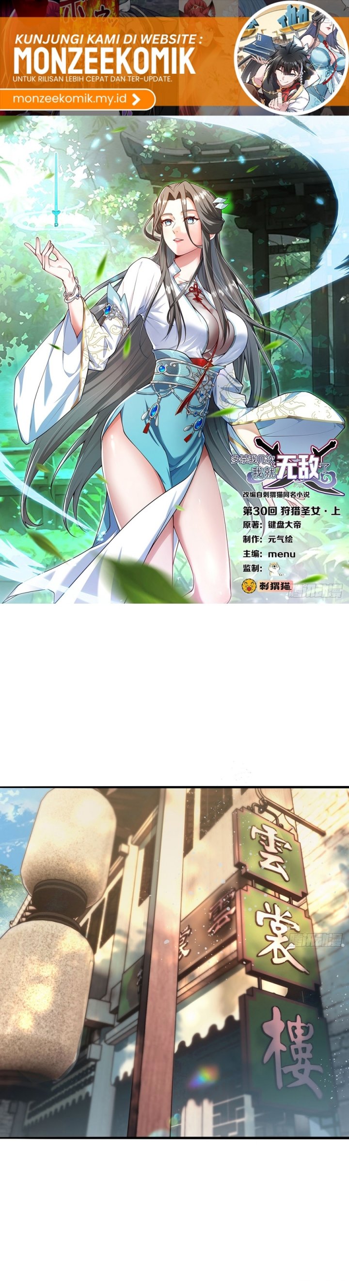 The More I Die the More Invincible I Become Chapter 31 Gambar 3