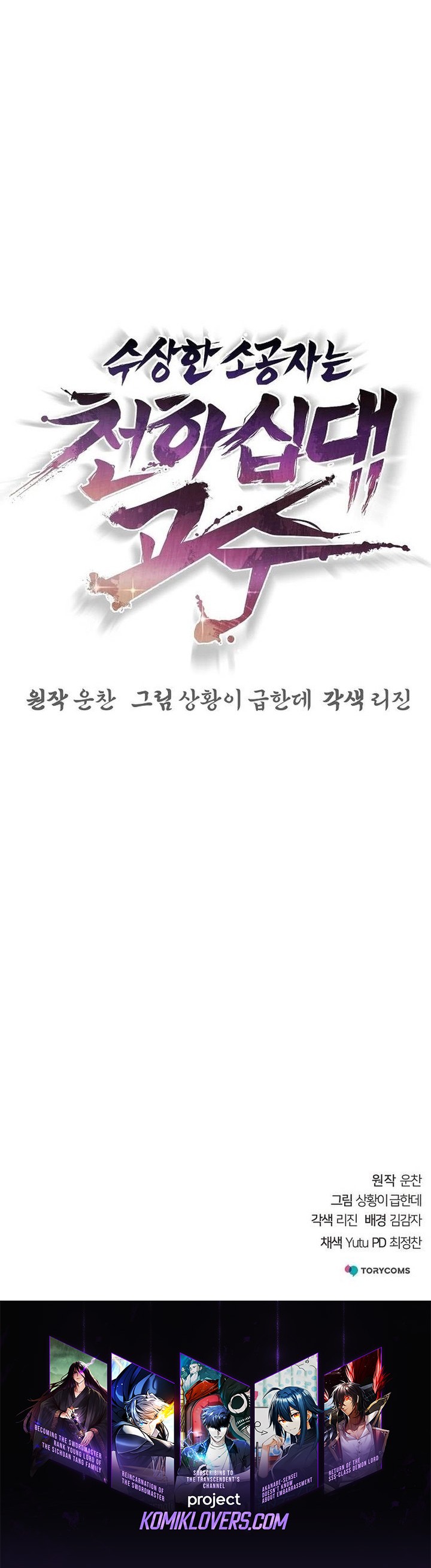 The Mysterious World’s Greatest Martial Artist Little Prince (The Suspicious Little Prince) Chapter 24 Gambar 63