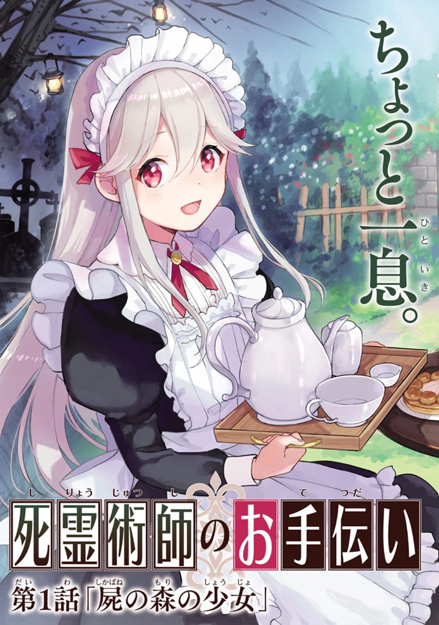 The Necromancer Maid Chapter 02 Gambar 1