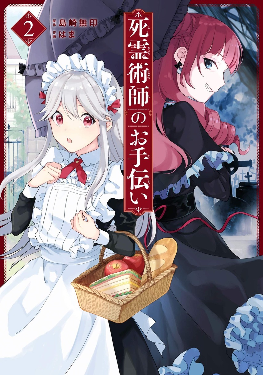 The Necromancer Maid Chapter 26 Gambar 1