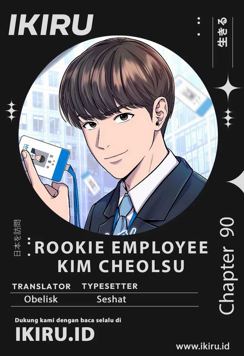 The New Employee Kim Chul-Soo Chapter 90 Gambar 1