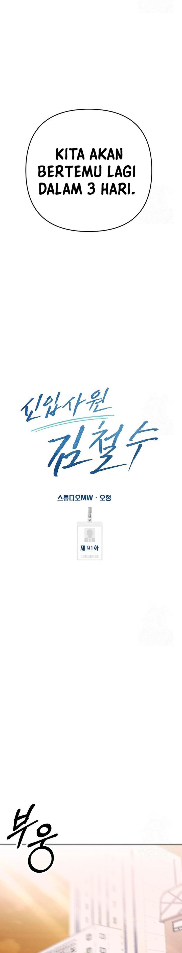 The New Employee Kim Chul-Soo Chapter 91 Gambar 12