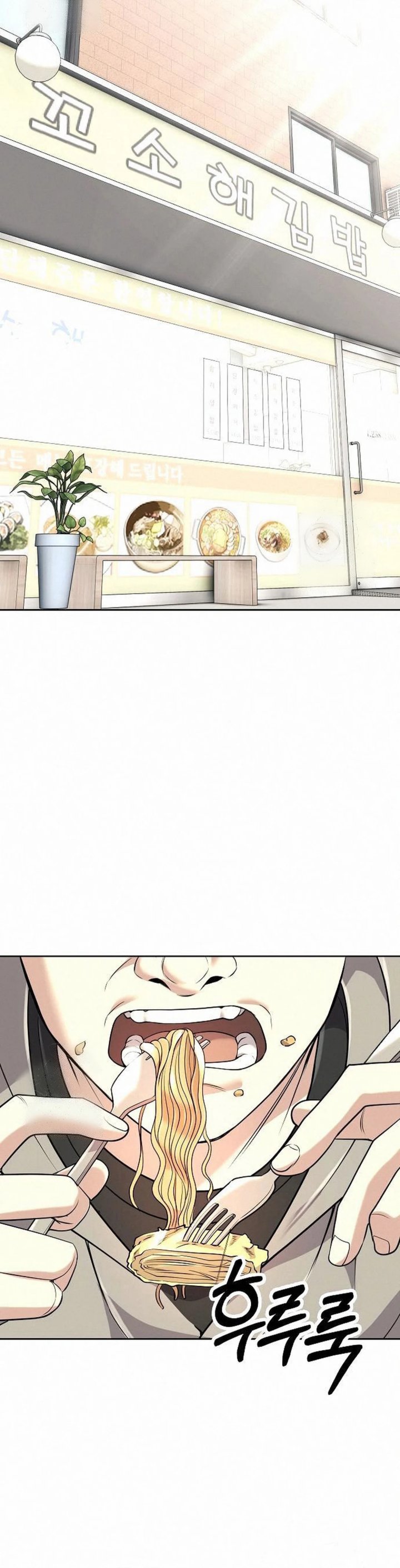 The New Employee Kim Chul-Soo Chapter 102 Gambar 31