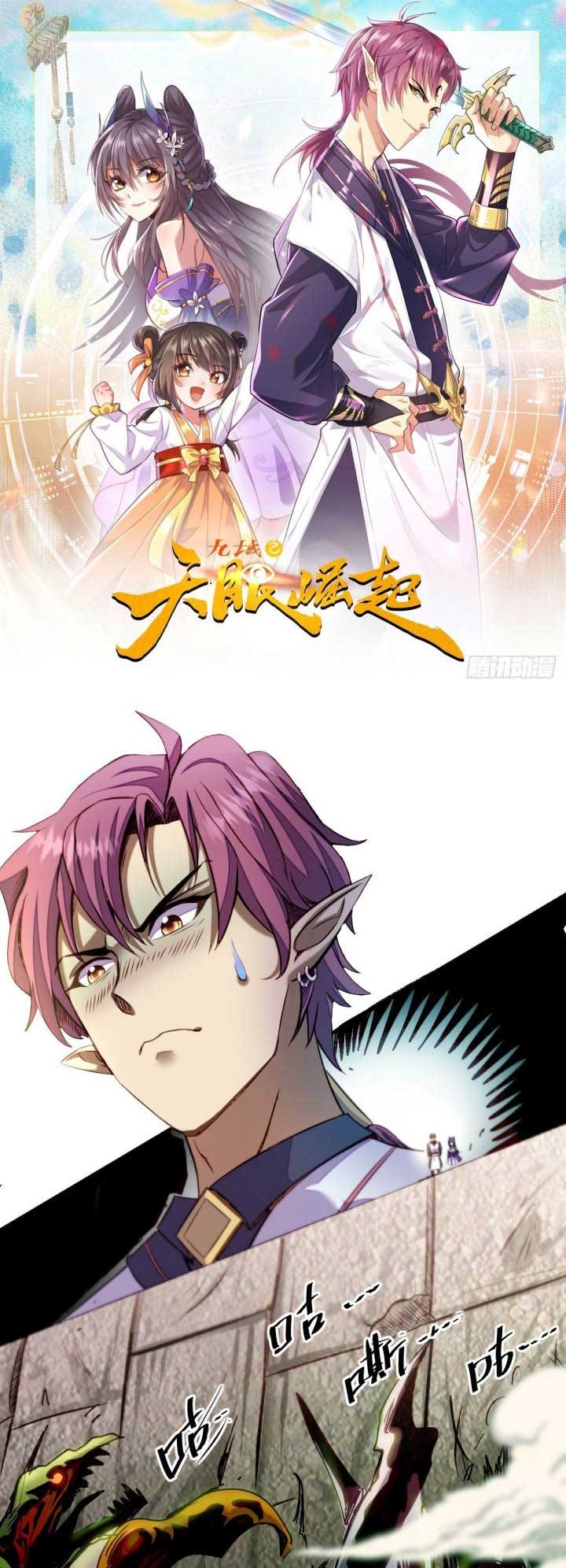 The Nine Realms Eyes Appeared Chapter 38 Gambar 2