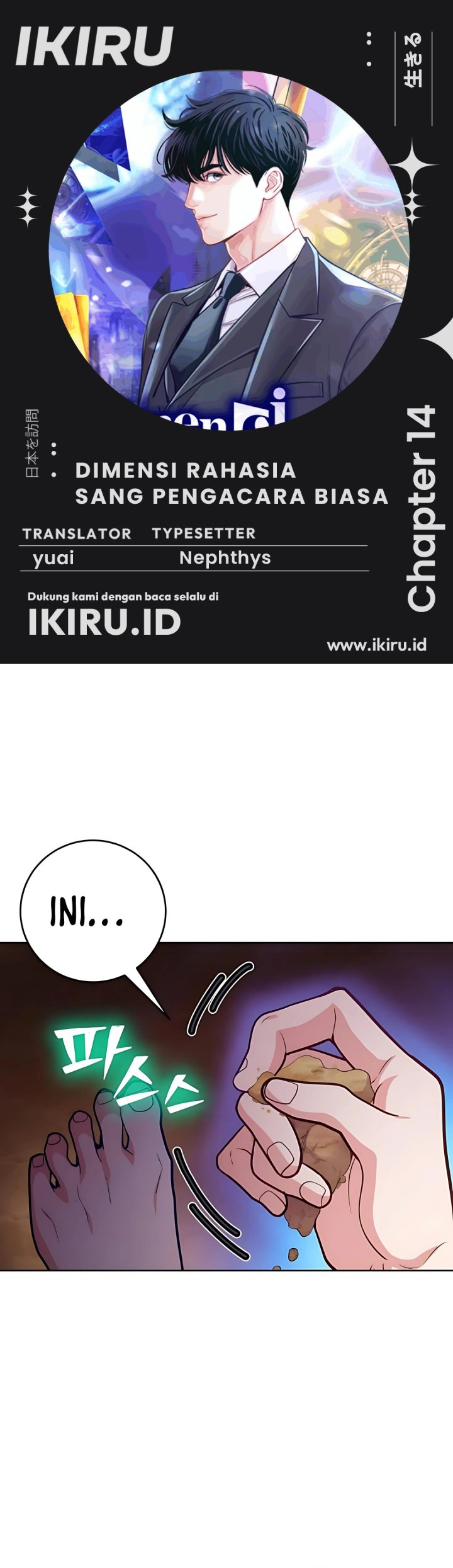 The Ordinary Lawyer’s Subspace Chapter 14 Gambar 1
