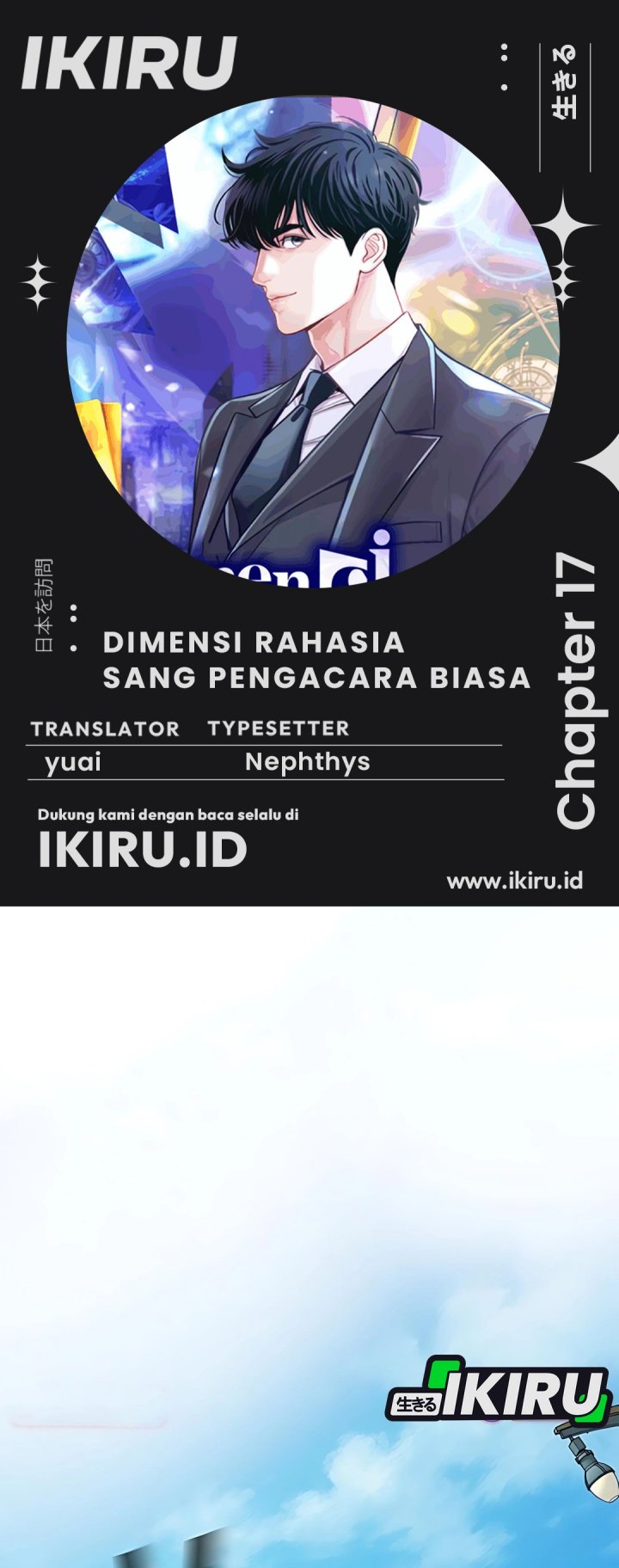 The Ordinary Lawyer’s Subspace Chapter 17 Gambar 1