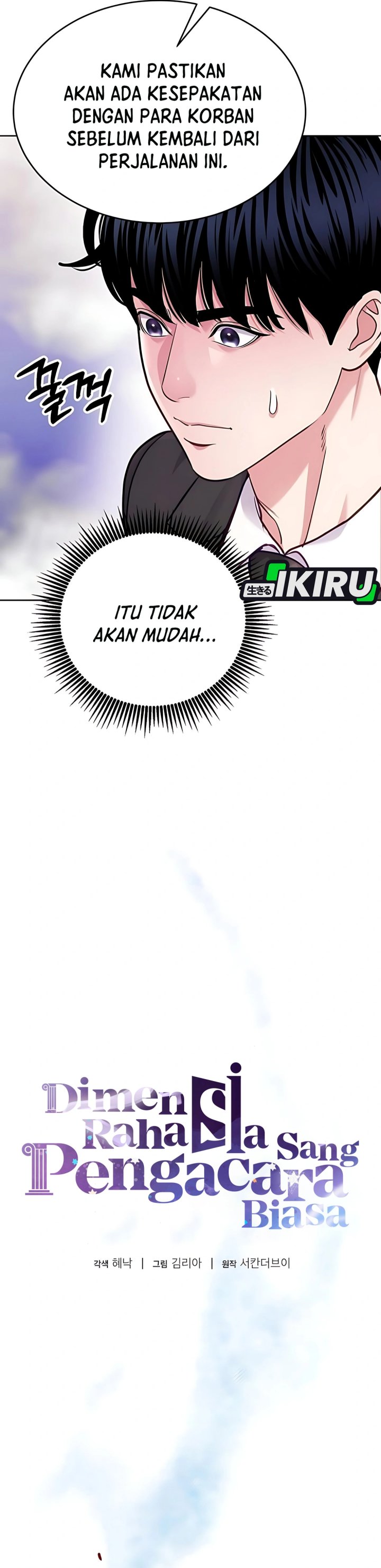 The Ordinary Lawyer’s Subspace Chapter 17 Gambar 8