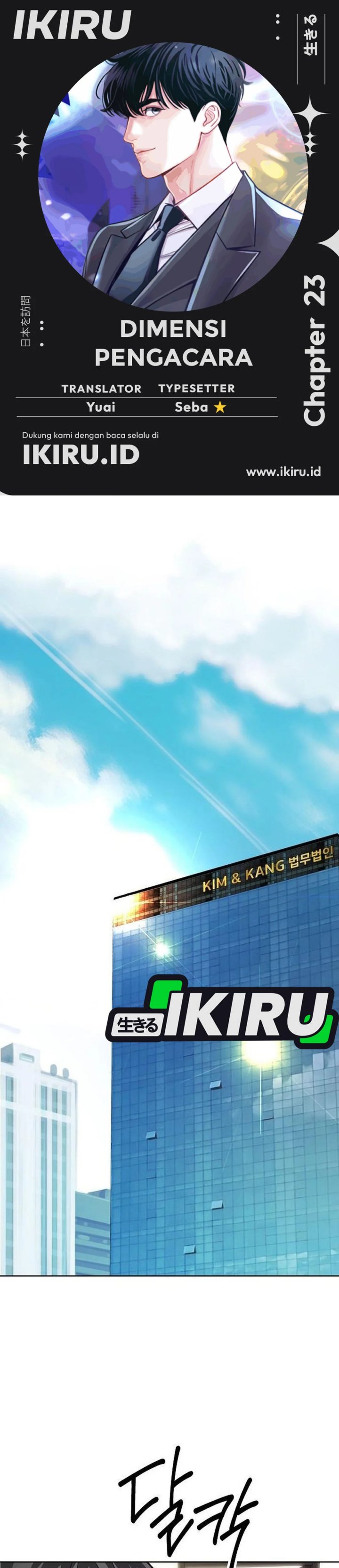 The Ordinary Lawyer’s Subspace Chapter 23 Gambar 1