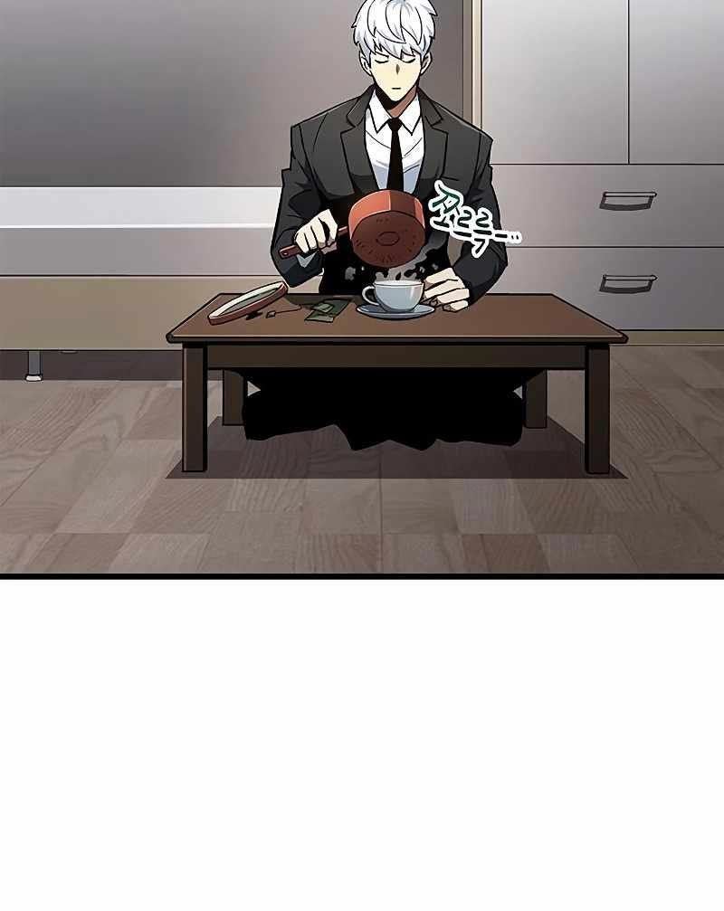 The Player Hides His Past Chapter 01 Gambar 5