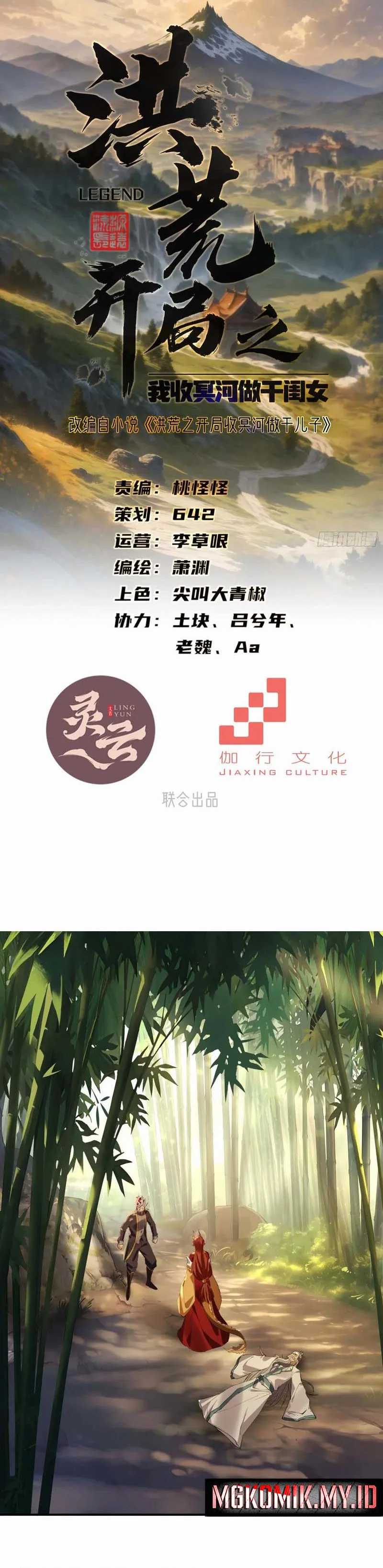 The Primordial World: Starting by Taking the Minghe as My Adopted Stepdaughter Chapter 34 Gambar 2